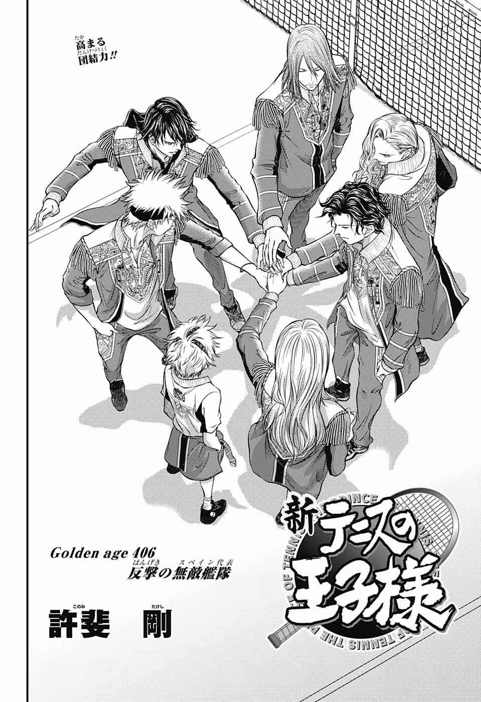 ジャンプSQ.編集部 on X: 