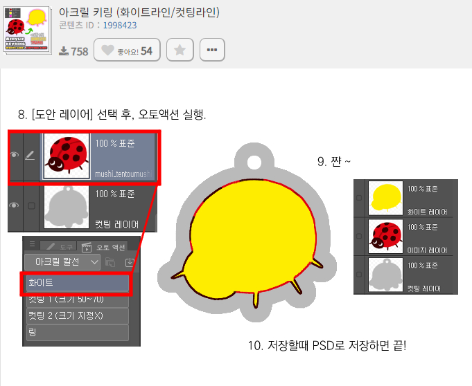 105_cha's tweet photo. 나는 꾸역꾸역 왼쪽을 해야할 상황인데... 
그 과정이 귀찮은 누군가가... 
이미 만들어둔걸 써보시는건 어떨까요?
[https://t.co/fYvzVk8dC3]

무료소재고요 가이드 있어요
https://t.co/ZZp372otlY https://t.co/mz1MWcmKzO