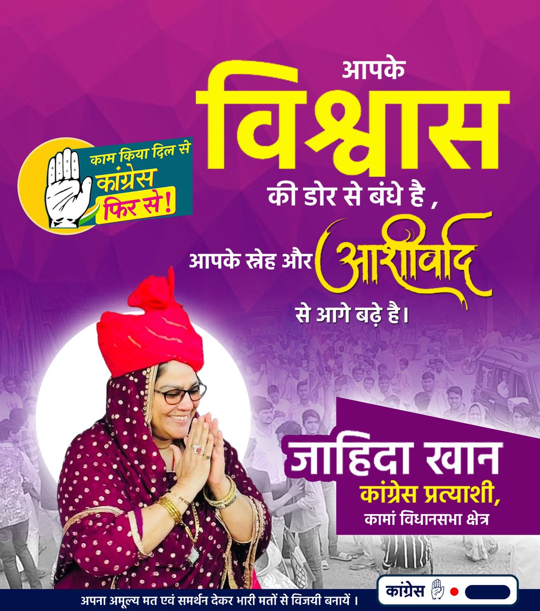 आपके विश्वास की डोर से बंधे है,
आपके स्नेह और आशीर्वाद से आगे बढ़े है..!!

#ZahidaKhan #Kaman #Pahadi