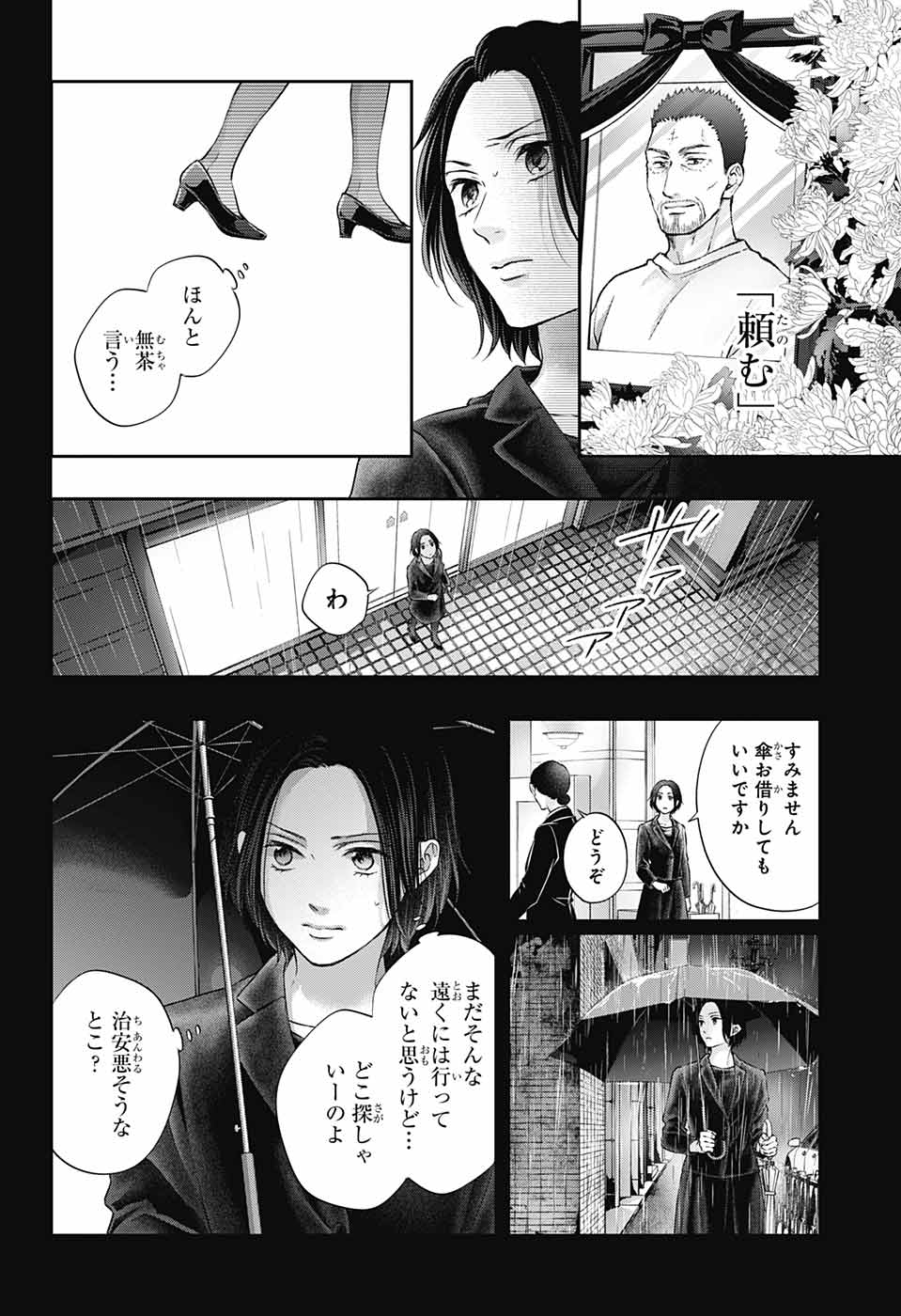 演奏出来るジャンクです一式全部です 演奏出来るジャンクです一式全部です