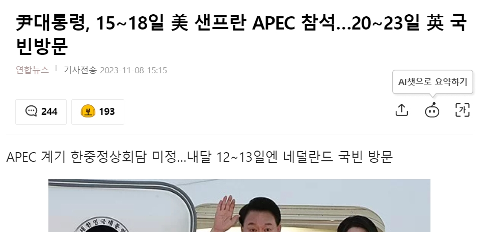 잉... 한국에 있었어?