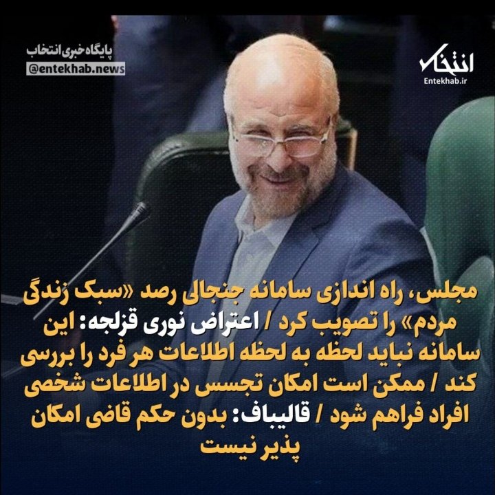 SedayeHoshyar's tweet image. خلاصه می‌کنم.
آرزوی آزادی (بیان،افکار،عقاید،...) و مخالفت رو به دیار باقی ببرید.

#صیانت۲
#رصد
#xkeyscore
#حقوق_شهروندی
#سقوط_ایران