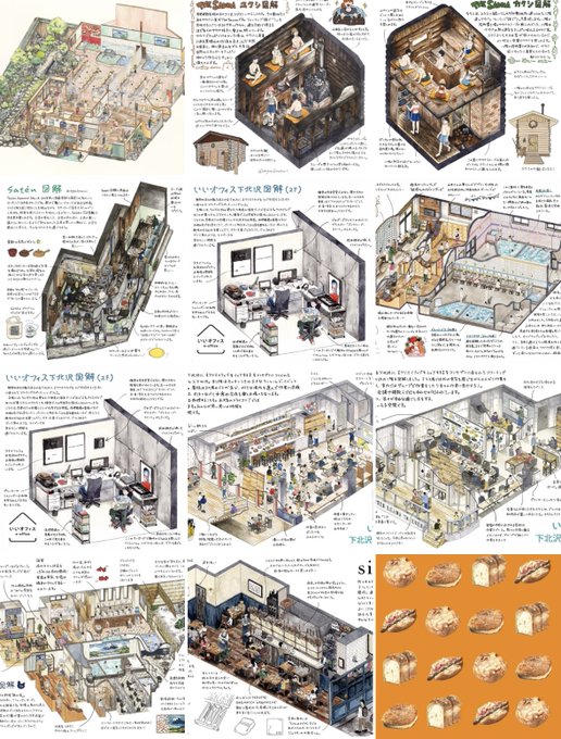 私より絵が上手い人、才能がある人は山のようにいると思うけど建築のアイソメをひたすら描き続けている人はそういないと信じて続けてます。
多分総計120枚は超えてるはず。もっともっと描きたいな 