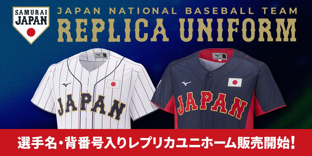 野球日本代表 侍ジャパン 公式 على X: 野球日本代表 侍ジャパン 公式 على X: