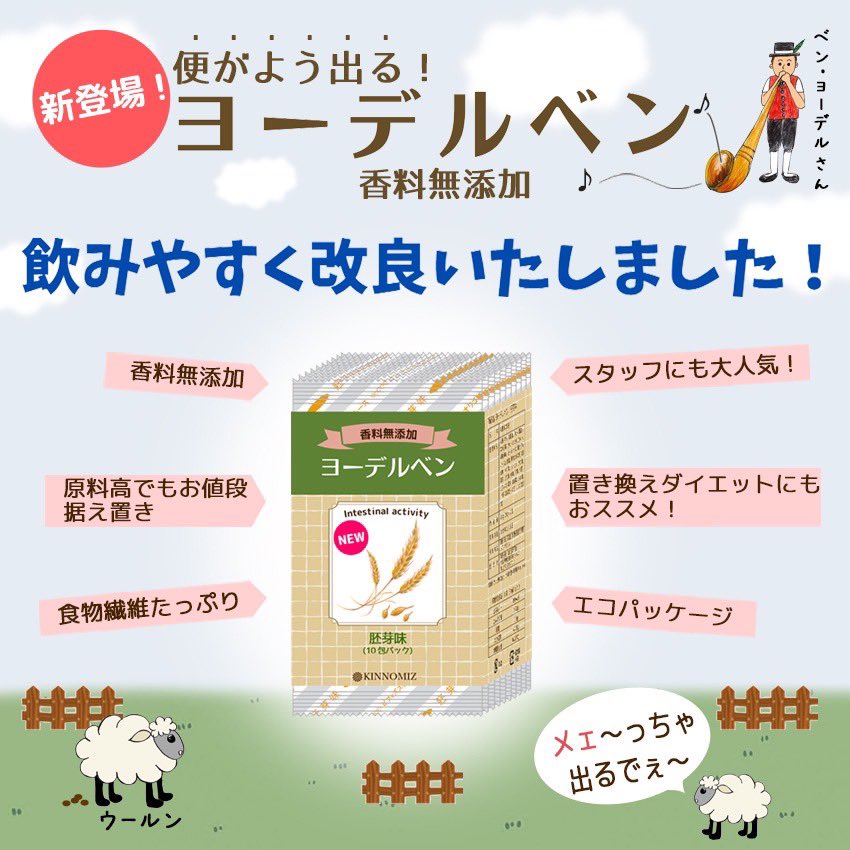 高田裕美✨色々な腸活があって良い✨ tweet media