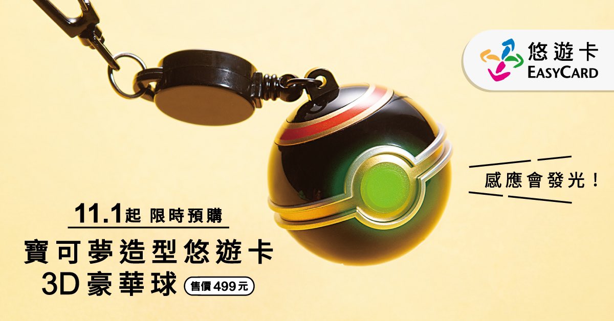 安価おもちゃ・ホビー・グッズ - ゴージャス ボール ポケセン