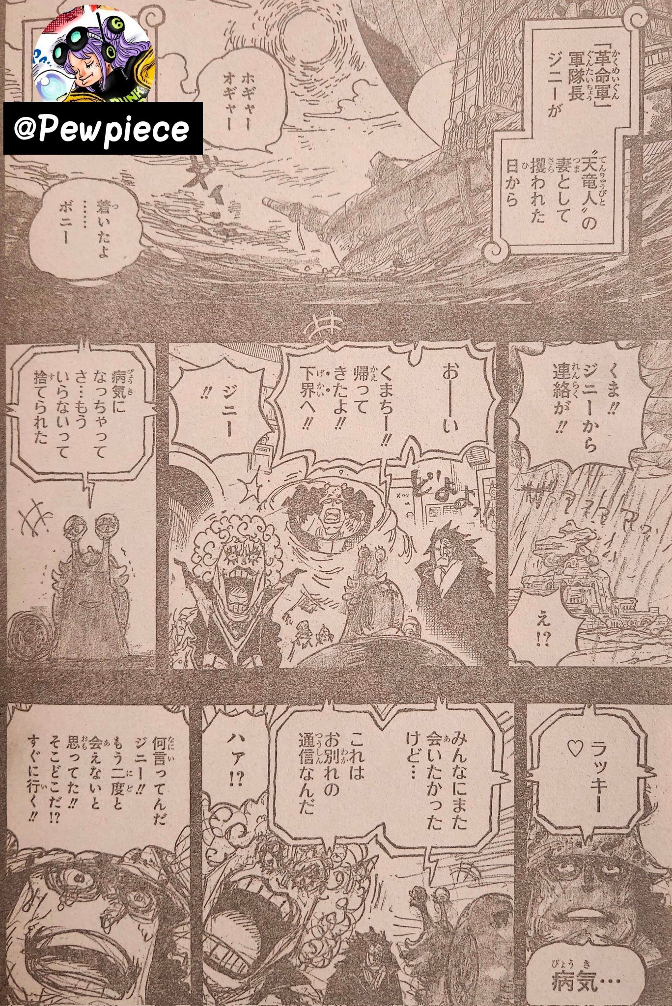 Mr.Rao on X: One Piece 1098 RAW 👌 ブックマークしてください t.cojzOz3TiNuj  t.cofjUVV7ldFb t.conqRo17xMSF ONEPIECE1098  ONEPIECE1098SPOILER ONEPIECE ワンピース ワンピース1098 manga  t.copzTvXv6L4s  X