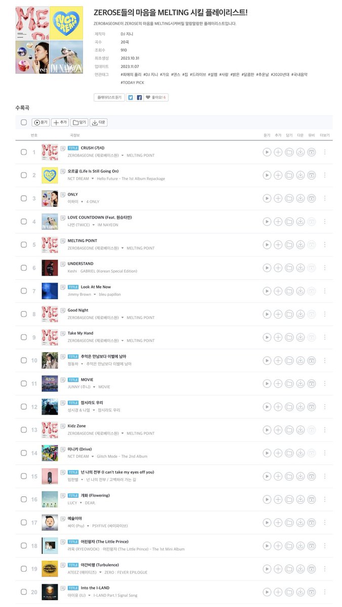 ╭ 📑 ─ AUTRE ╮

#KIMTAERAE #SEOKMATTHEW et #KIMGYUVIN nous révèlent leur playlist idéale pour faire faire fondre le coeur des ZEROSEs

╰ 🐺 : <a href="/ZB1_official/">ZEROBASEONE</a> ─ #ZEROBASEONE #제로베이스원