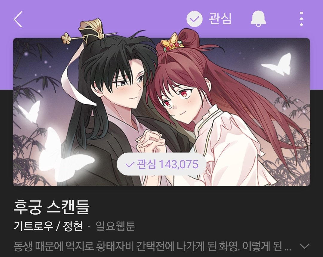 웹툰 작가님이 말아주신 이세돌 사극의 맛