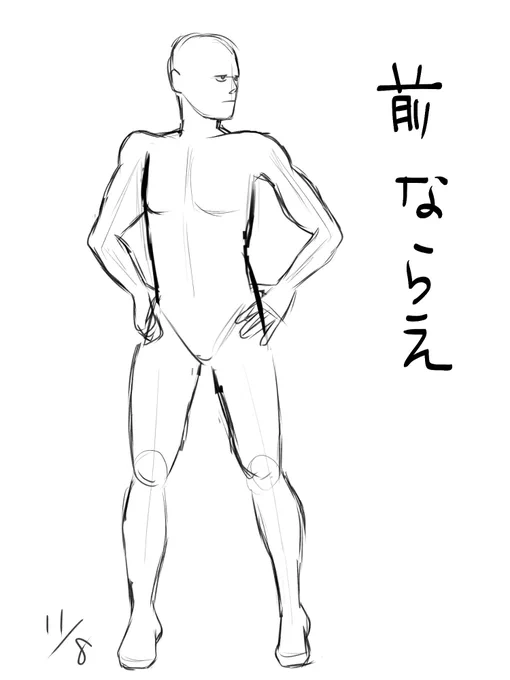 @aozaki10 堂々とした
 #クロッキーで一言 