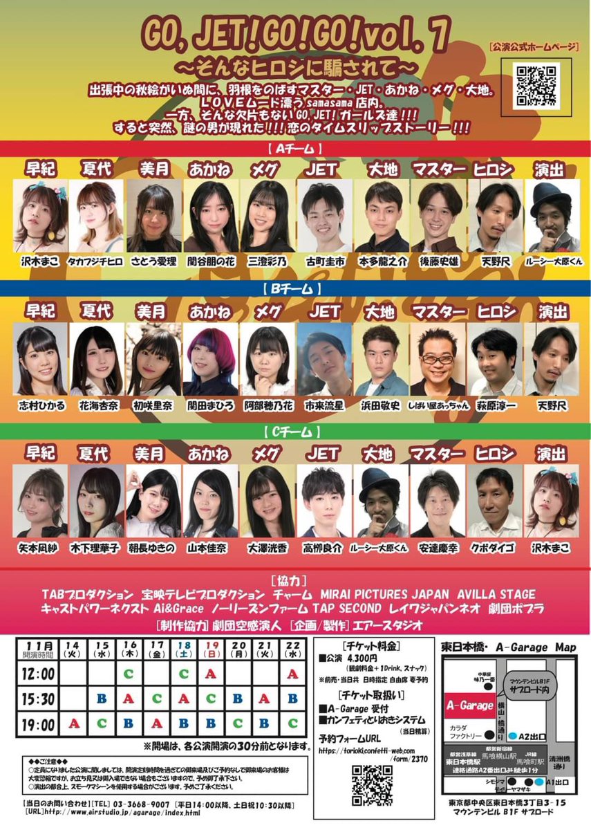 abeai_34's tweet photo. さとう愛理の最後の舞台です！

エアースタジオプロデュース
Go,JET!Go!GO! vol.7
そんなヒロシに騙されて

11月14日～11月22日　A班の美月役です！

頑張って歌って踊るので観にきて欲しいです😭❤️

ホームページ　https://t.co/BVTJNpwXUH

予約フォーム　https://t.co/USiXwCSJjE

#洋JET https://t.co/kUAB0bMIuW