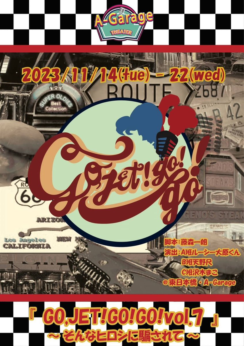 abeai_34's tweet photo. さとう愛理の最後の舞台です！

エアースタジオプロデュース
Go,JET!Go!GO! vol.7
そんなヒロシに騙されて

11月14日～11月22日　A班の美月役です！

頑張って歌って踊るので観にきて欲しいです😭❤️

ホームページ　https://t.co/BVTJNpwXUH

予約フォーム　https://t.co/USiXwCSJjE

#洋JET https://t.co/kUAB0bMIuW