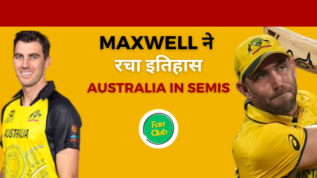 Maxwell ने रचा इतिहास! 
Australia in semis!

youtu.be/bw5gUoF1SsY

#ausvsafg #AustraliavsAfghanistan #AfghanistanvsAustralia #australia #afghanjalebi #maxwell #maxwell #maxwell201 #RashidKhan #patcummins #zadran #worldcup #cwc2023