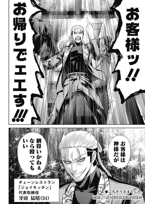 ジャンケットバンク を含むマンガ一覧 : リツイート順 : 17ページ目