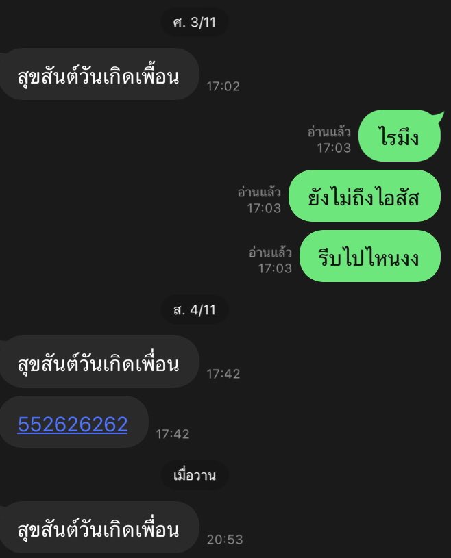 กูว่ามันเหงา ไม่บอกว่าคือไอเป้ง