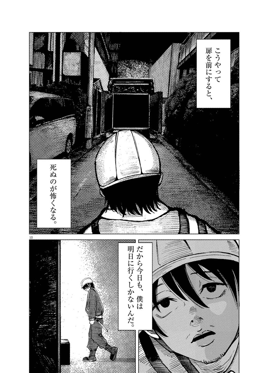 「トゥモローゲート」