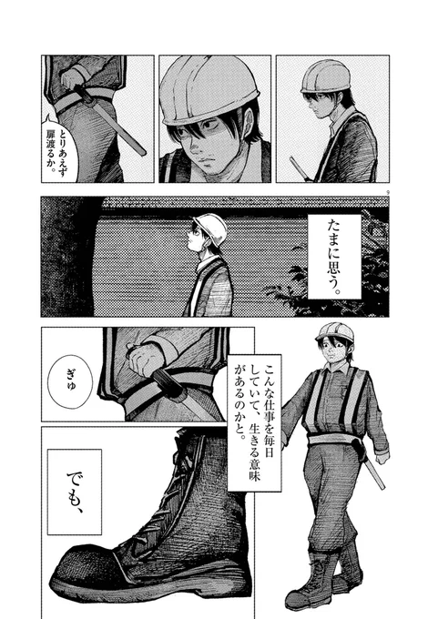 「トゥモローゲート」(3/10)