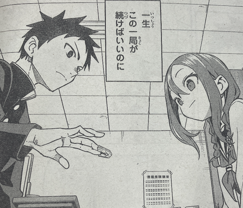 週刊少年マガジン 33号 懸賞当選品 それでも歩は寄せてくる クリアファイル