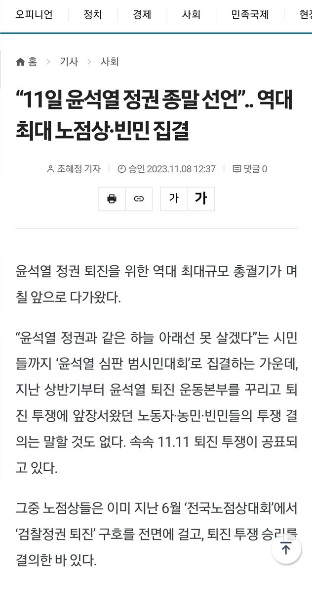 youjin_jeon1's tweet photo. 외치는 자 VS 귀 막은 자
없는 자들의 서러움. 
누가 그 목소릴 들어주나.

https://t.co/XBm3BF1VFD https://t.co/6APUsCJkiC