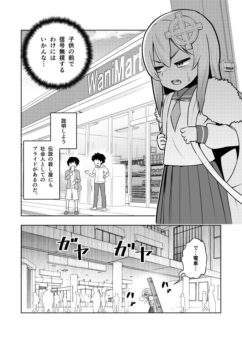 殺し屋っぽくない殺し屋の漫画6話
ジャンプルーキーに9話目投稿しました
https://t.co/XhJgoOZPpP 