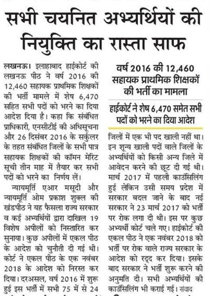 MohitDw71092411's tweet photo. #12460_शिक्षक_भर्ती में माननीय न्यायालय द्वारा सरकार की अपील पर आदेश आ गया है जिसमे सरकार की जीत हुई है मुख्यमंत्री जी से निवेदन है दिवाली के शुभ अवसर पर हम सभी को अपना आशीर्वाद प्रदान करें 
@CMOfficeUP 
@basicshiksha_up 
@thisissanjubjp 
@myogioffice 
@Aamitabh2 
@AmitShah https://t.co/ZeuPE1fYkS