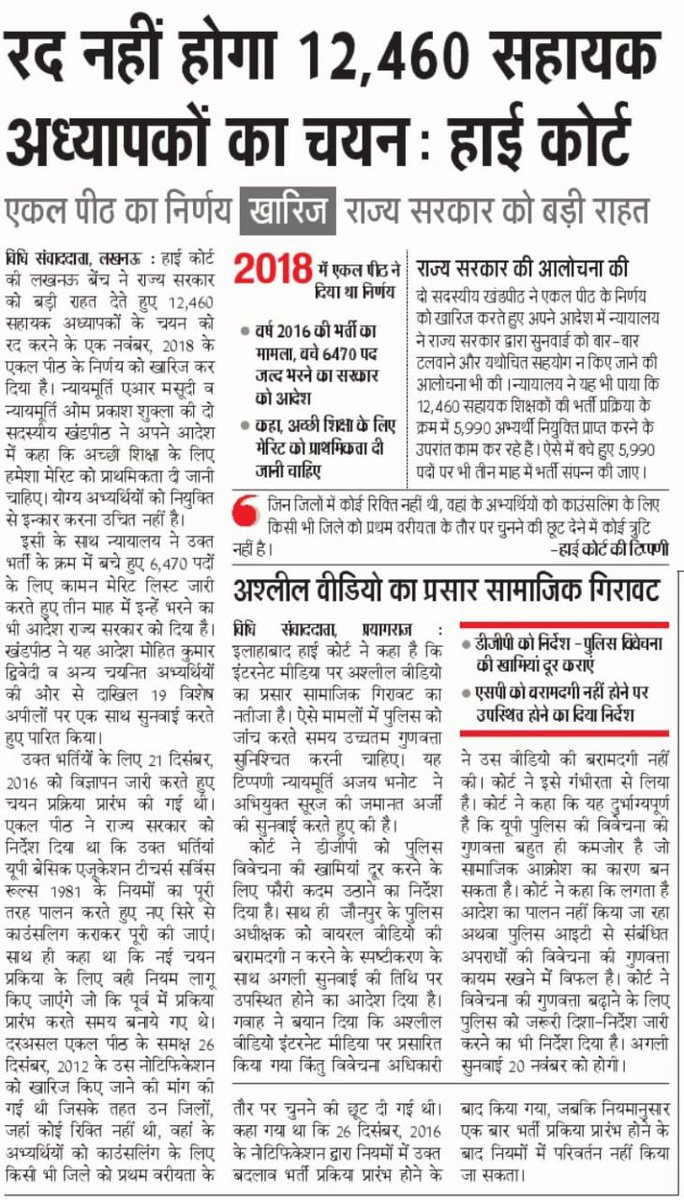 MohitDw71092411's tweet photo. #12460_शिक्षक_भर्ती में माननीय न्यायालय द्वारा सरकार की अपील पर आदेश आ गया है जिसमे सरकार की जीत हुई है मुख्यमंत्री जी से निवेदन है दिवाली के शुभ अवसर पर हम सभी को अपना आशीर्वाद प्रदान करें 
@CMOfficeUP 
@basicshiksha_up 
@thisissanjubjp 
@myogioffice 
@Aamitabh2 
@AmitShah https://t.co/ZeuPE1fYkS