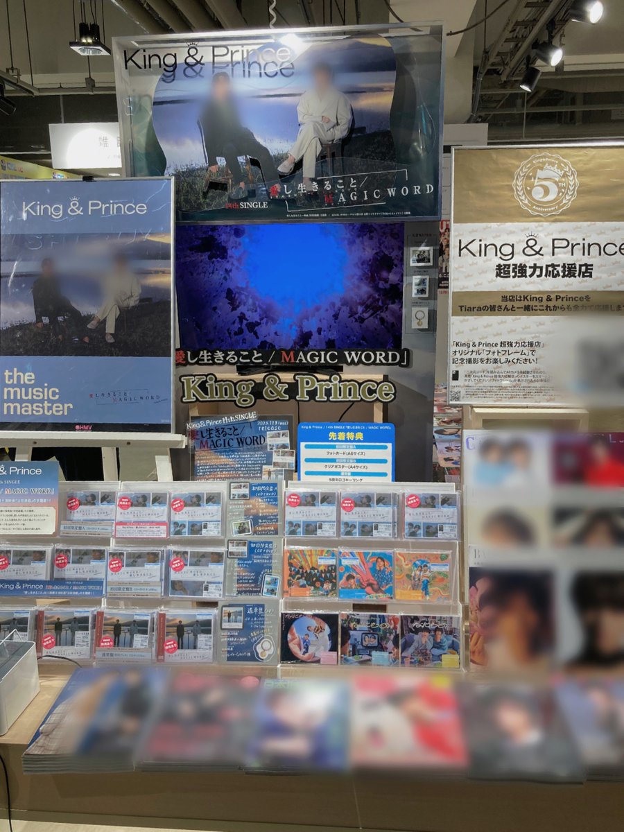 kingandprince】 14枚目シングル『#愛し生きること/ #MAGICWORD 』本日