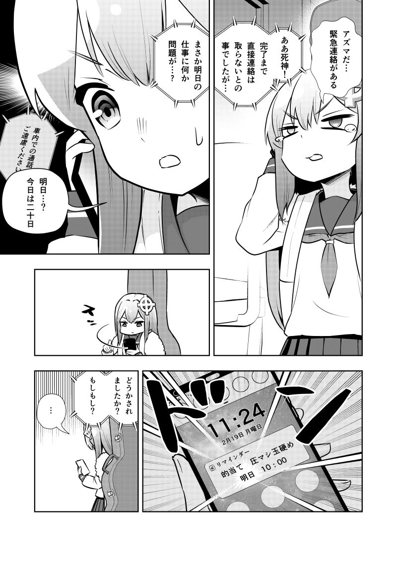 (3/3) 