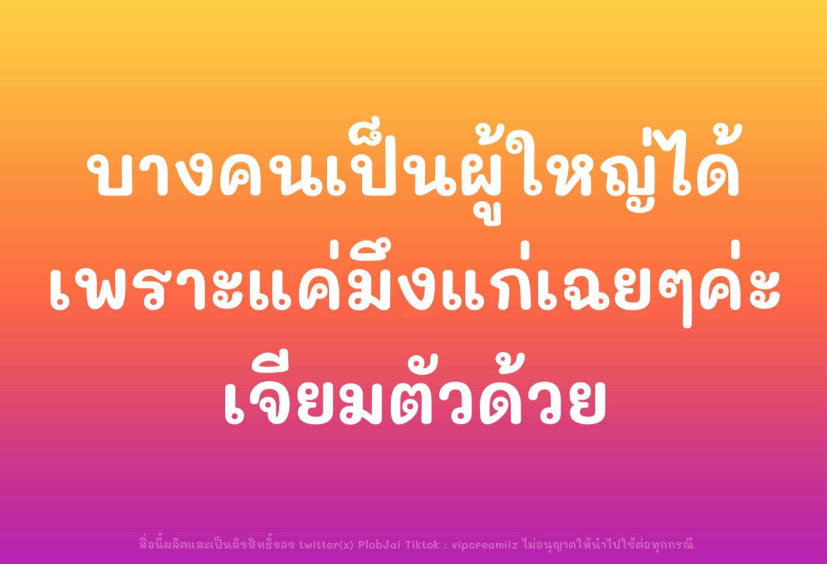 ꔛ 𓈒 ปลอบใจ tweet media