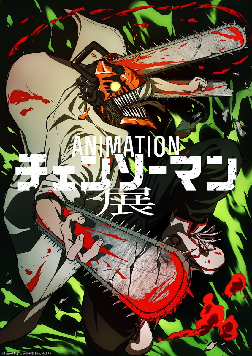 アニメーション チェンソーマン展 (@chainsawmanten) / X アニメーション チェンソーマン展 (@chainsawmanten) / X