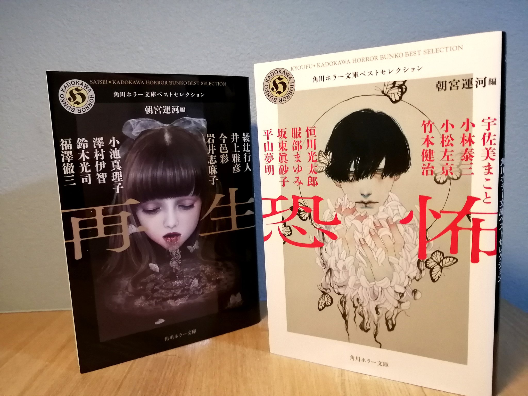 角川ホラー文庫24冊まとめ売り 角川ホラー文庫 24冊 まとめ売り - メルカリ