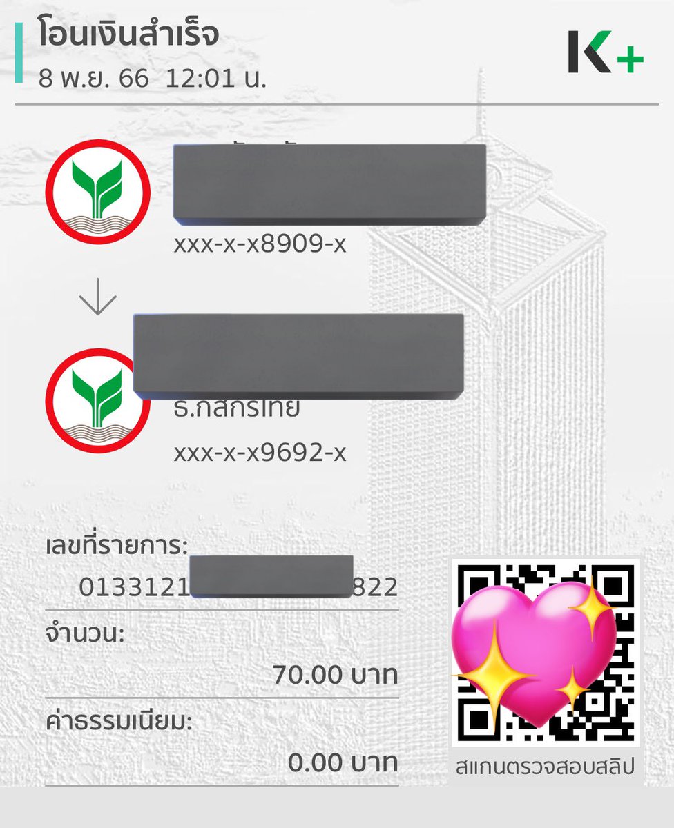 ♡chanda♡รับแลกเงิน🟢 tweet media