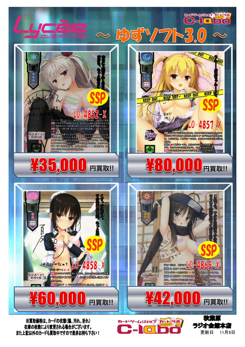 Lycee 明月 栞那 sr 4枚セット - その他 Lycee 明月 栞那 sr 4枚セット - その他