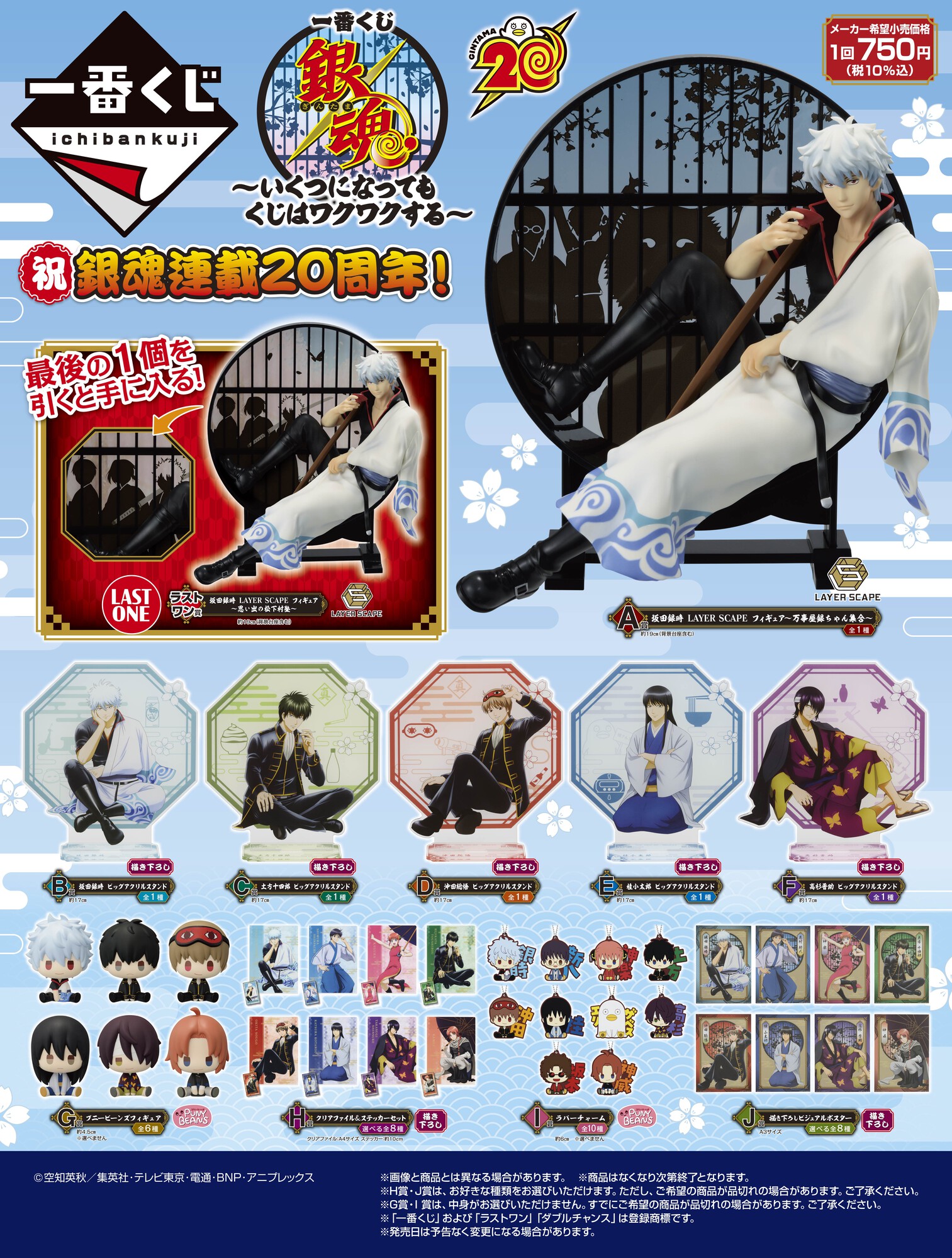 一番くじ（BANDAI SPIRITS） on X: 