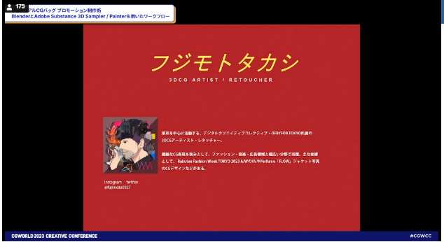 【#CGWCC2023 配信中】

Room2
「フォトリアルCGバッグ プロモーション制作術」がスタートいたしました！

視聴はこちらから
cgworld.jp/special/cgwcc2…