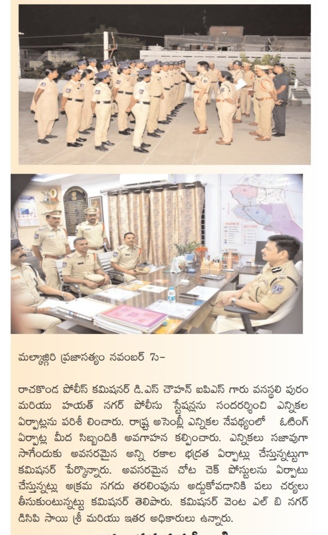 MalkajgiriCop's tweet photo. #CP_Rachakonda Sri #DS_Chauhan_IPS visited @Vanasthaliprmps and @HayathnagarPS and inspected the election arrangements. #CP said that all necessary #security arrangements are being made for the smooth conduct of the #Election2023. https://t.co/wYcv4CCZP7