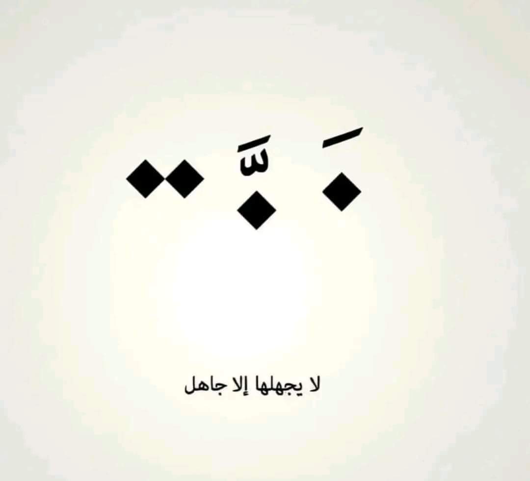comg41135138's tweet photo. ولا تَهِنوا ولا تحزنوا وأنتم الأعلون.

صباح العزة يا أرض الشموخ والعزة. https://t.co/Rc4toP7ZRm