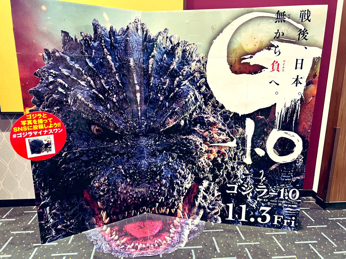 ゴジラ-1.0めっちゃくちゃ面白かった。大満足ですわ。