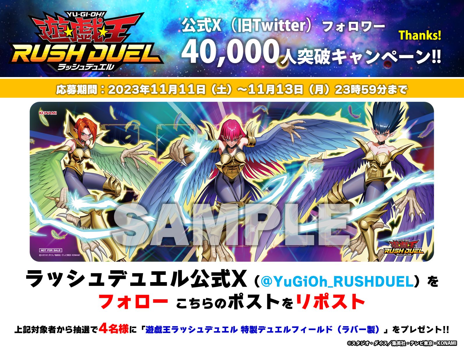 公式】遊戯王ラッシュデュエル on X: 