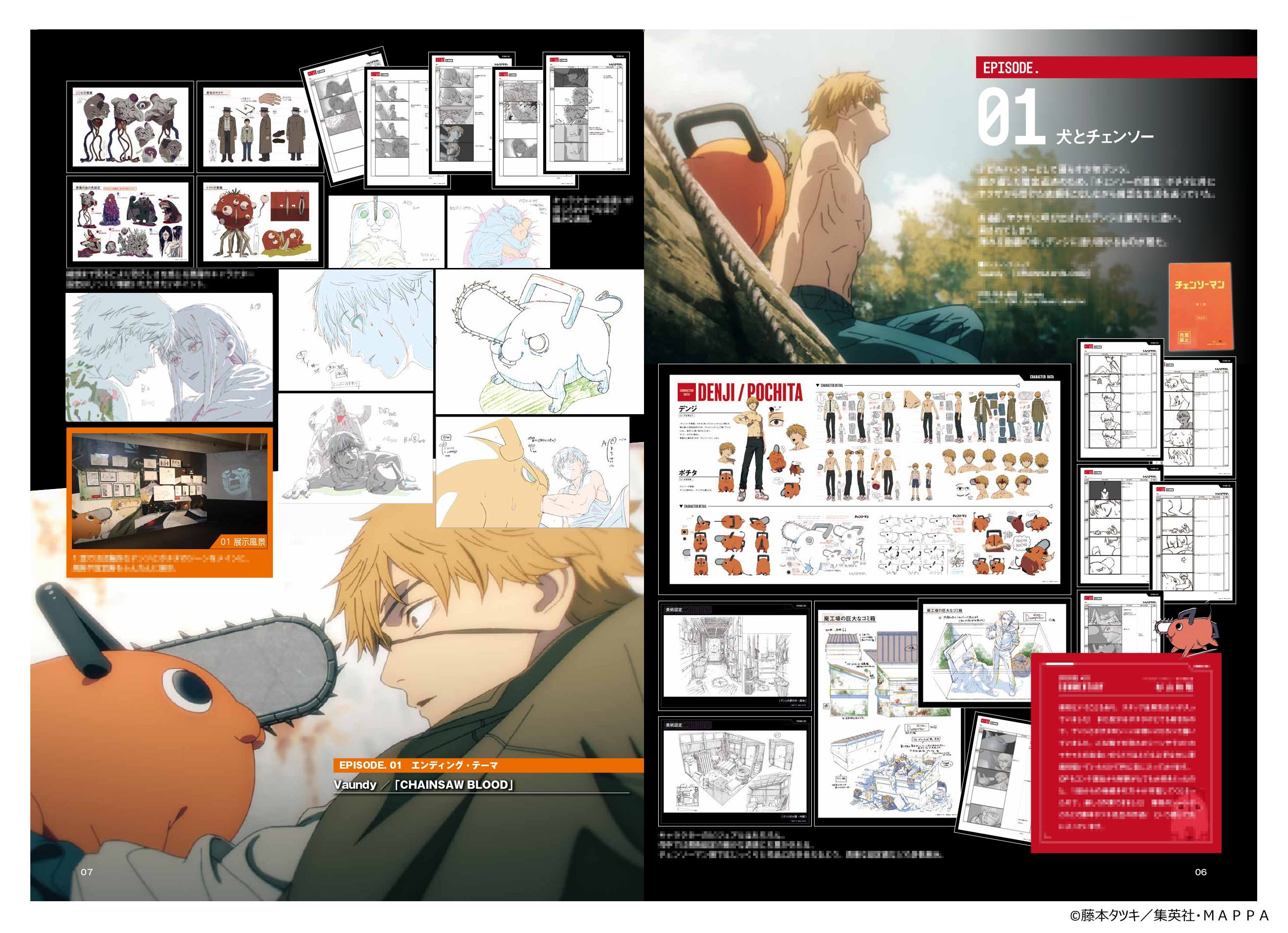 アニメーション チェンソーマン展 (@chainsawmanten) / X アニメーション チェンソーマン展 (@chainsawmanten) / X