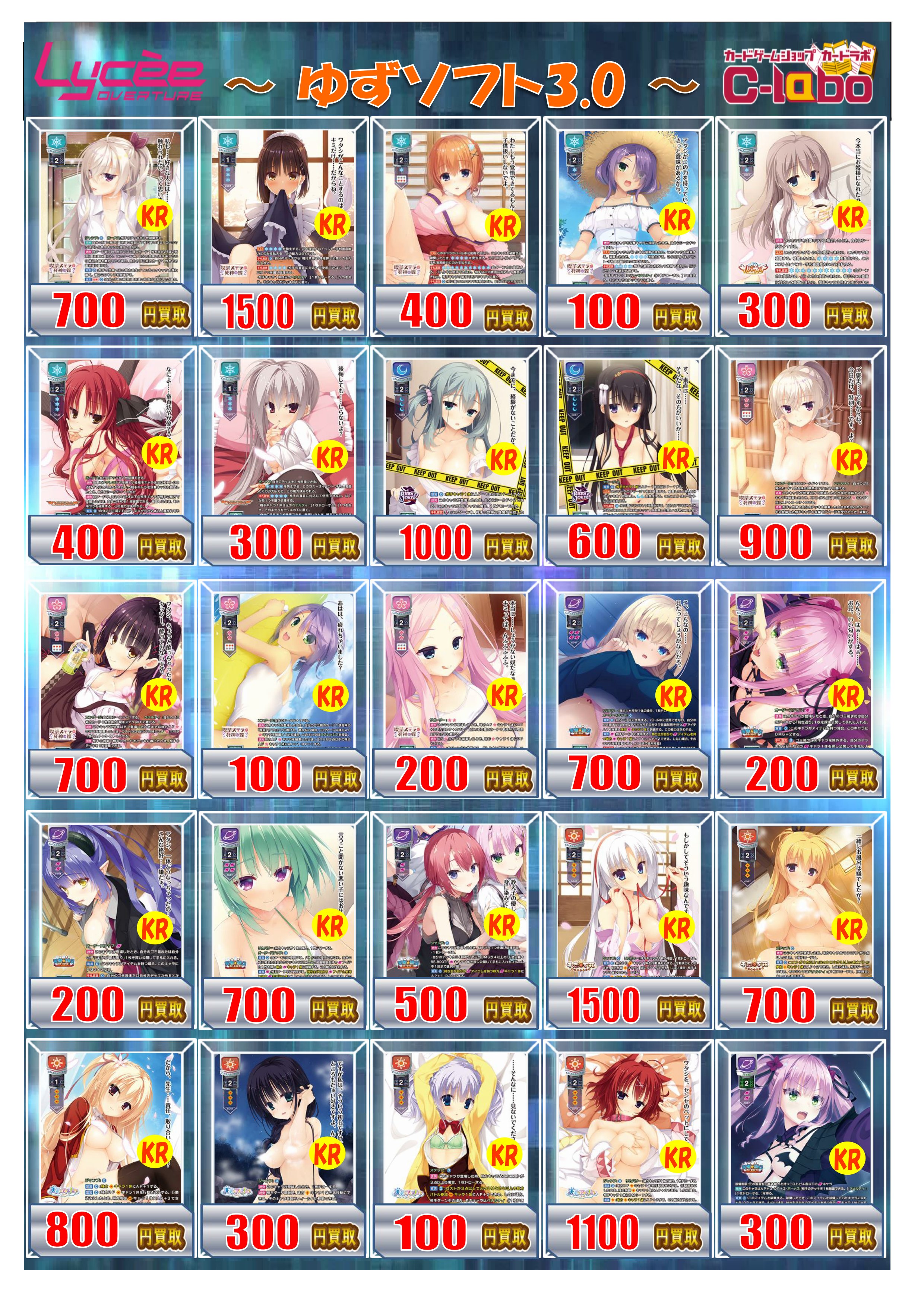 lycee 凄い リセ ゆずソフト3.0 情報局特別班 在原 七海 SSP lycee 凄い リセ ゆずソフト3.0 情報局特別班 在原 七海 SSP
