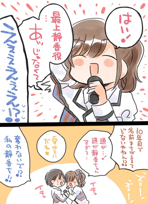 ミリオン10th福岡day1より。 そしてまた でんせつが はじまった…!