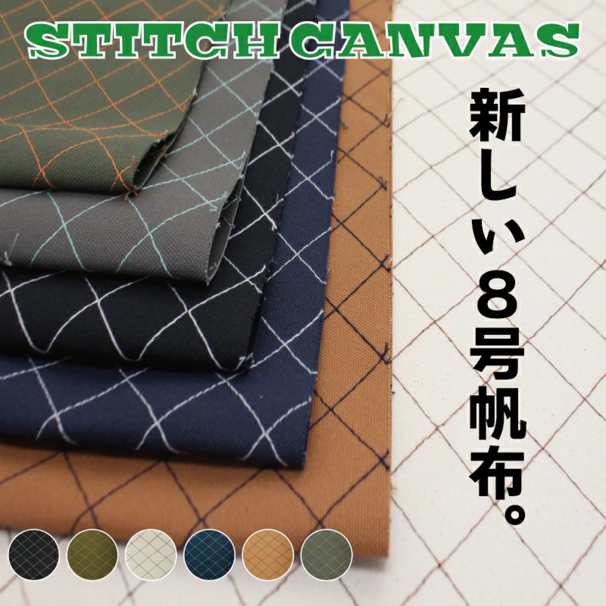 gingakoubou_r's tweet photo. 新商品入荷のお知らせ🪆

キルト柄の刺繍を施した、ステッチキャンバスが入荷いたしました🌟

頑丈な帆布に刺繍をすることは大変難しく機械の針が折れることが多々あったそうです🥲
試行錯誤を重ね、刺繍を入れることに成功いたしました👏

📍ステッチキャンバス（1016）

https://t.co/qkBWyCiaLm https://t.co/IPCcQ8w0mb