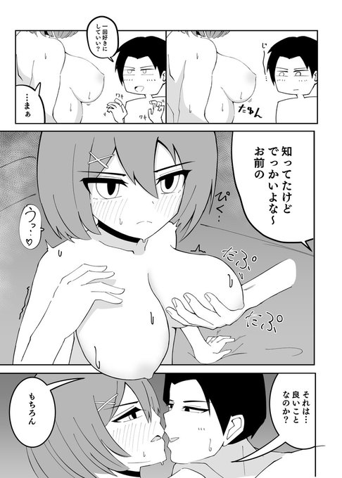 今日は #いいおっぱいの日 に加えて #摩耶進水日 なのでMy同人誌から抜き出した摩耶ぱいカーニバルです🔞 