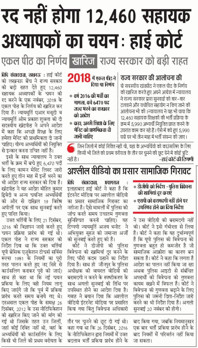 Satya Prakash (@ipssatyaprakash) on Twitter photo 