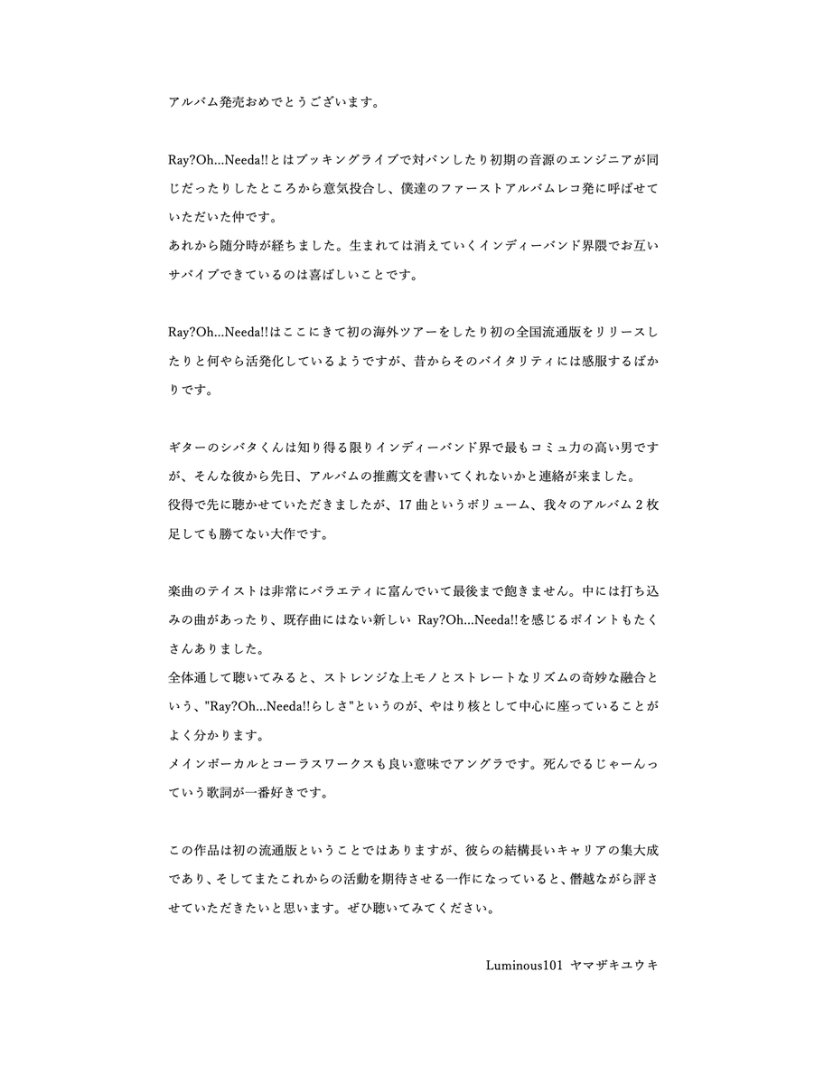 rayohneeda's tweet photo. @DON_Matsuo @CHIKARA_SHIMO @yuflicker @jonnymio_dfjt @TYINPETS @Muddydays_ @skyper51501 @everestsound7 @ayyyyyn515 Luminous101とは出会ってすぐ後に、アルバムがヒットしたり、りんご音楽祭に出たりで、活躍していく姿を見て啓発されてきた。
最近の作品もどんどん洗練されててマジでやばい...!
https://t.co/ZuVJ1wRWiq

@luminous_101 ヤマザキさん、嬉しい言葉ばかりありがとうございます、今後ともよろしくです！ https://t.co/BFIXZmM3sU