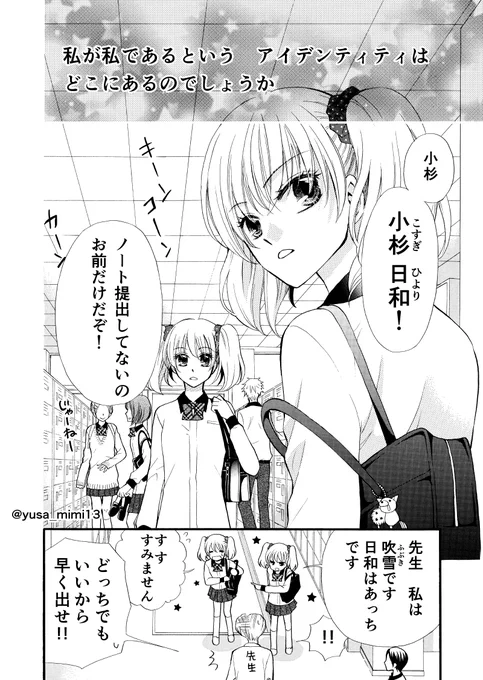 【漫画】区別がつかないほど似てる双子が同じ人を好きになった話(再掲)1/6  #漫画が読めるハッシュタグ