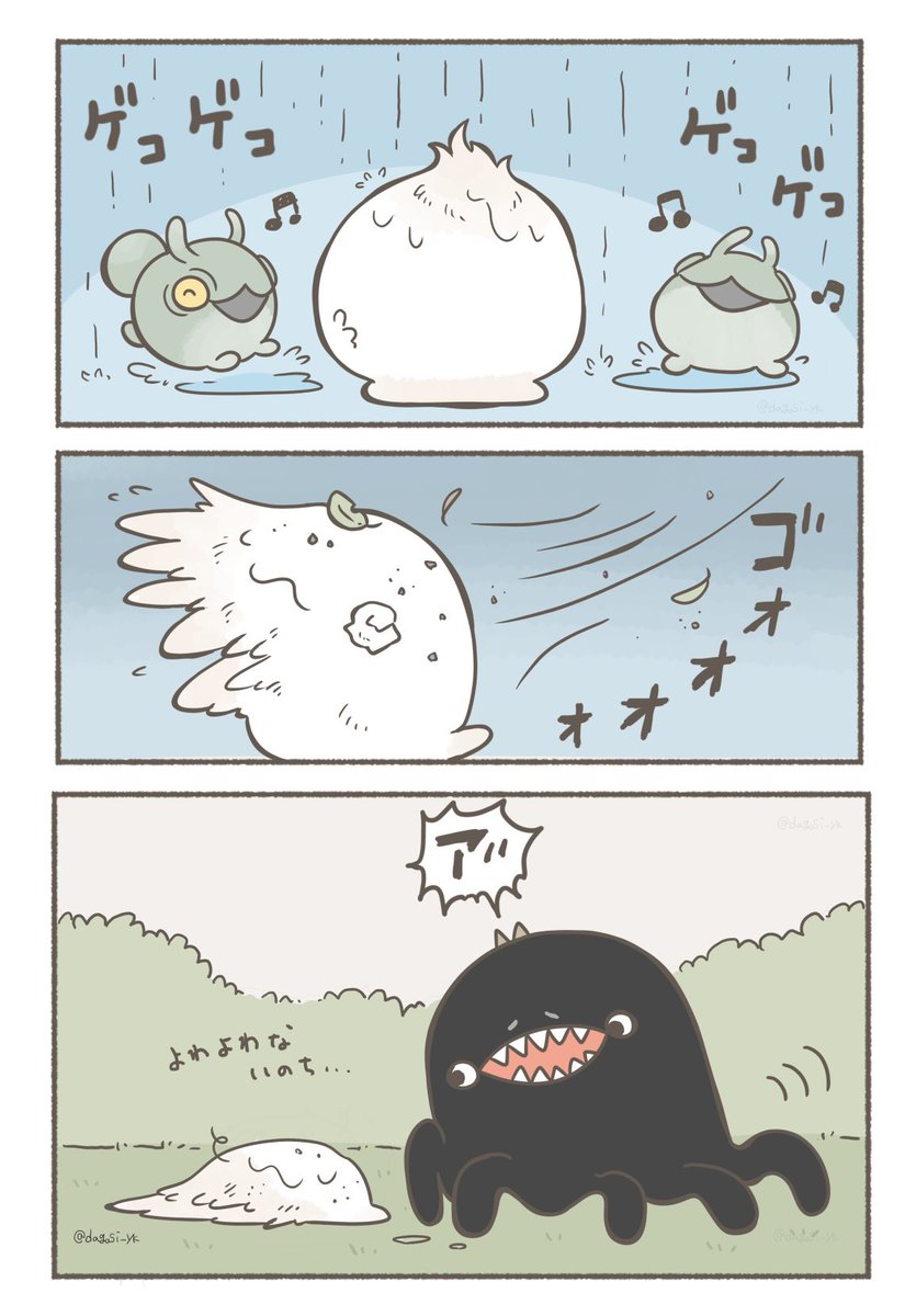 ふわふわないのちの物語(4/6)
