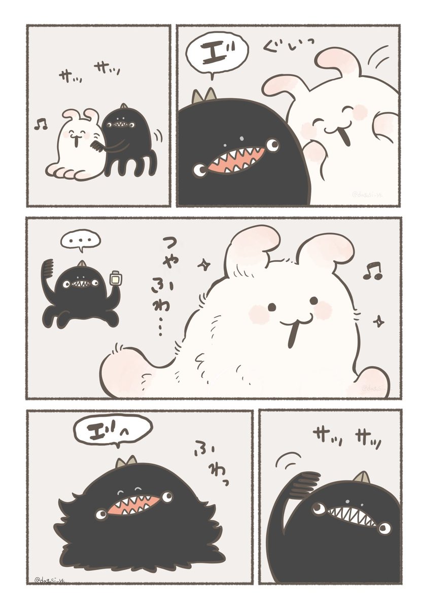 ふわふわないのちの物語(5/6)