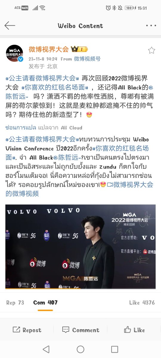 Yuanluthailand tweet media
